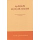 Krishnamahima Mathurayumvittu Dwarakayil